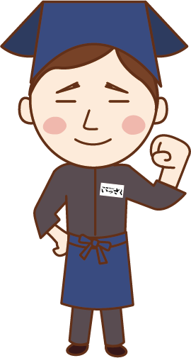 あなたの応募をお待ちしています。