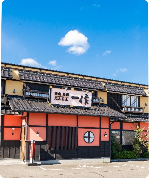 “食”を通して、幸せを広げる。