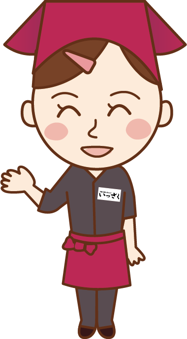 様々な世代のお客様の「あれ食べたい!」に応えられるように、日々成長を続けていています。